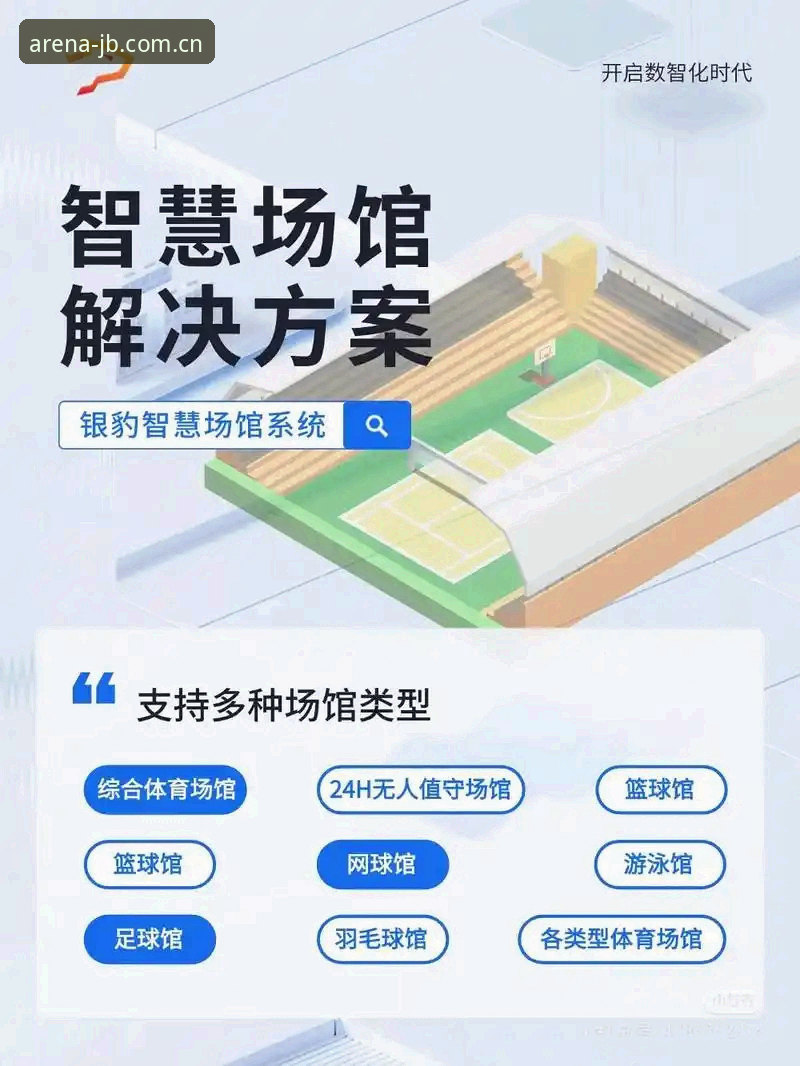 竞博体育平台最新动态：功能升级与用户体验深度解析